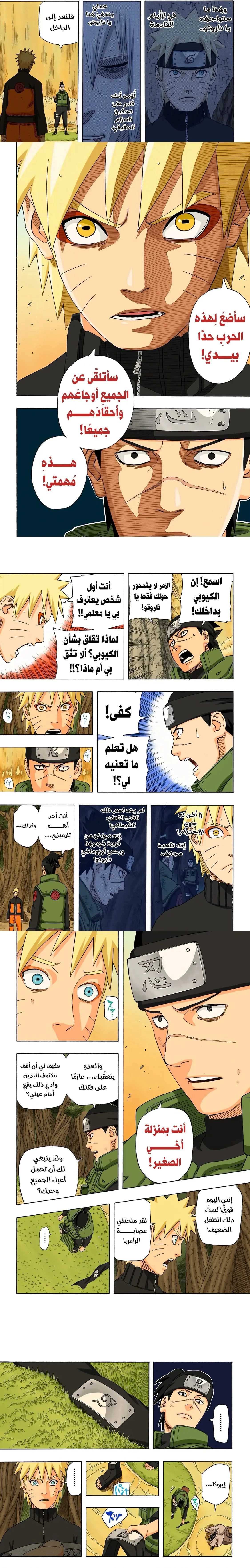 Read Naruto – Digital Colored AR Manga Online