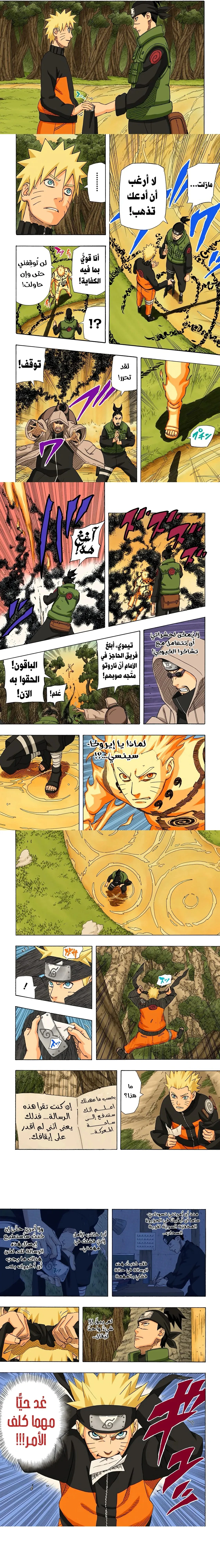 Read Naruto – Digital Colored AR Manga Online