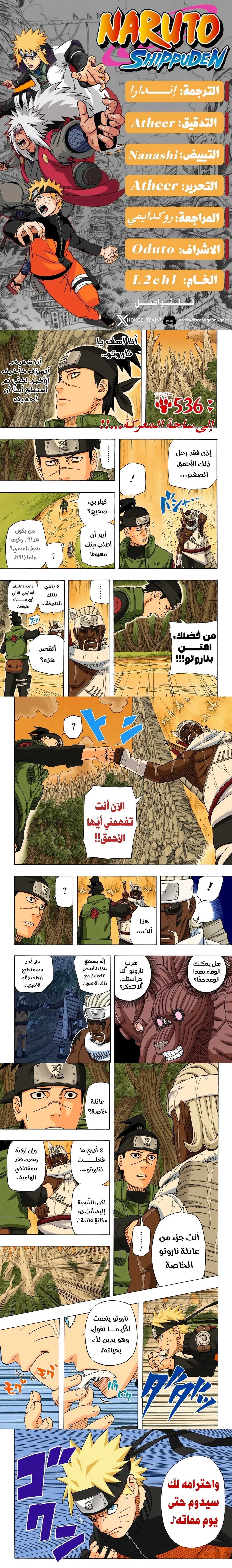 Read Naruto – Digital Colored AR Manga Online