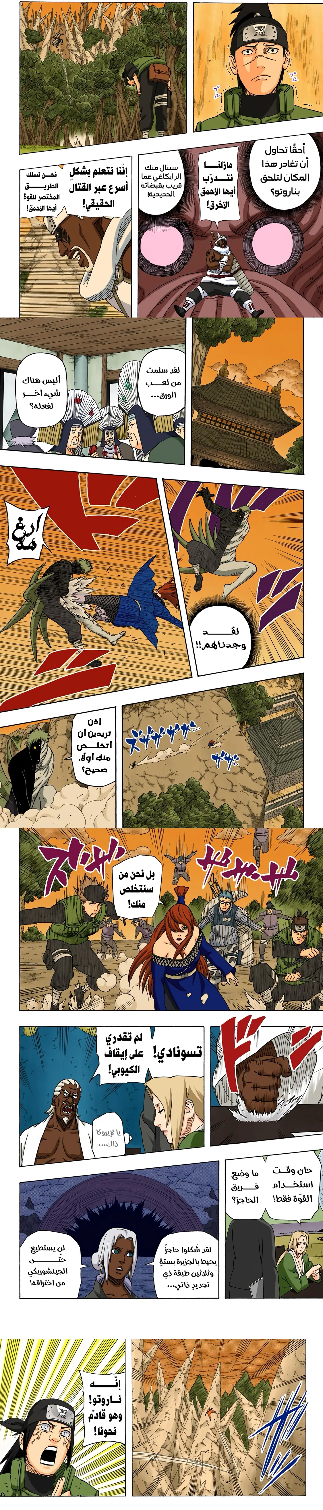 Read Naruto – Digital Colored AR Manga Online