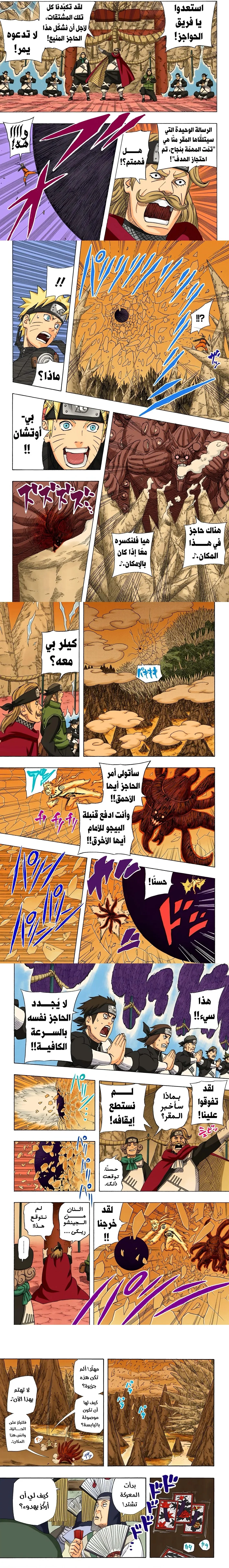 Read Naruto – Digital Colored AR Manga Online