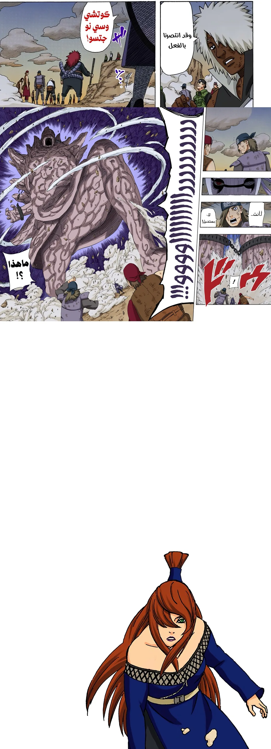 Read Naruto – Digital Colored AR Manga Online