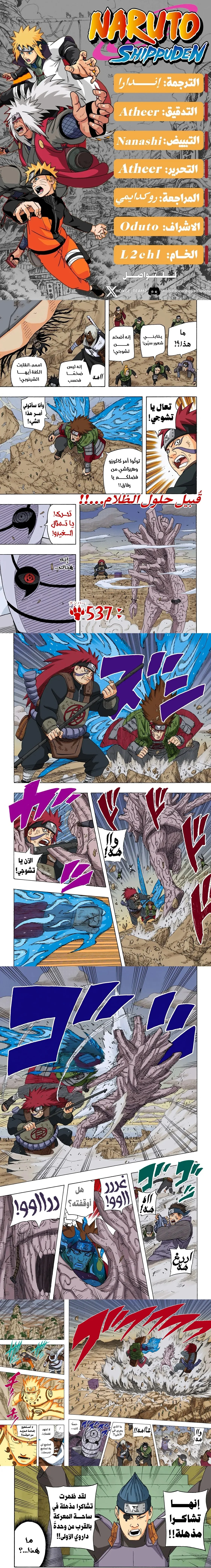 Read Naruto – Digital Colored AR Manga Online
