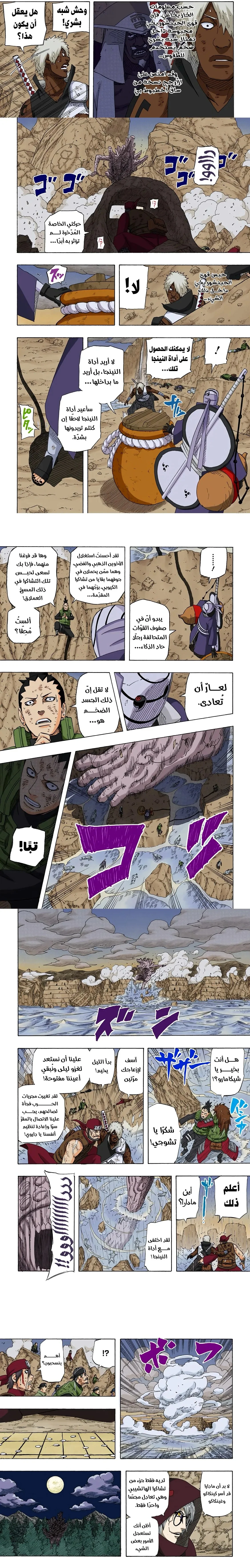 Read Naruto – Digital Colored AR Manga Online