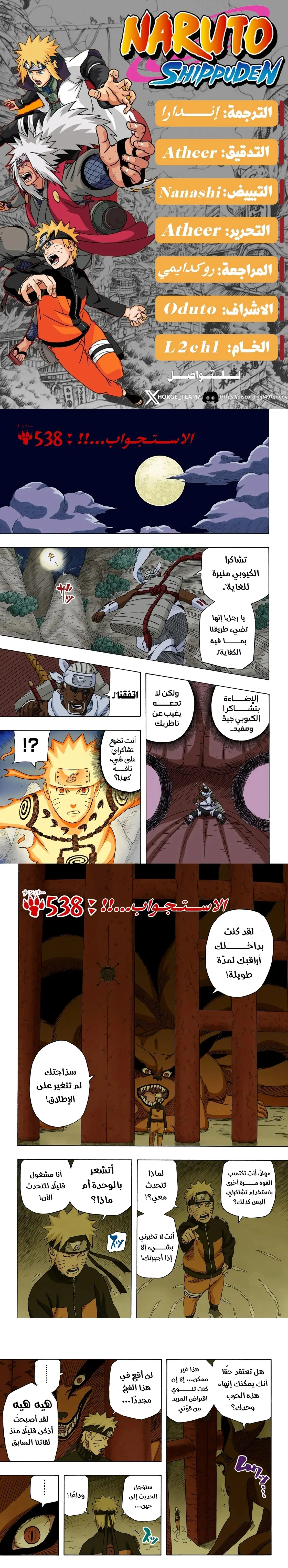Read Naruto – Digital Colored AR Manga Online