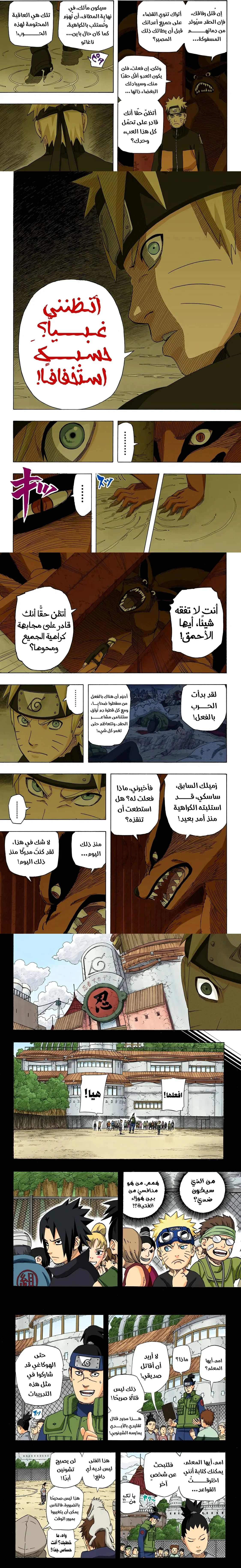 Read Naruto – Digital Colored AR Manga Online