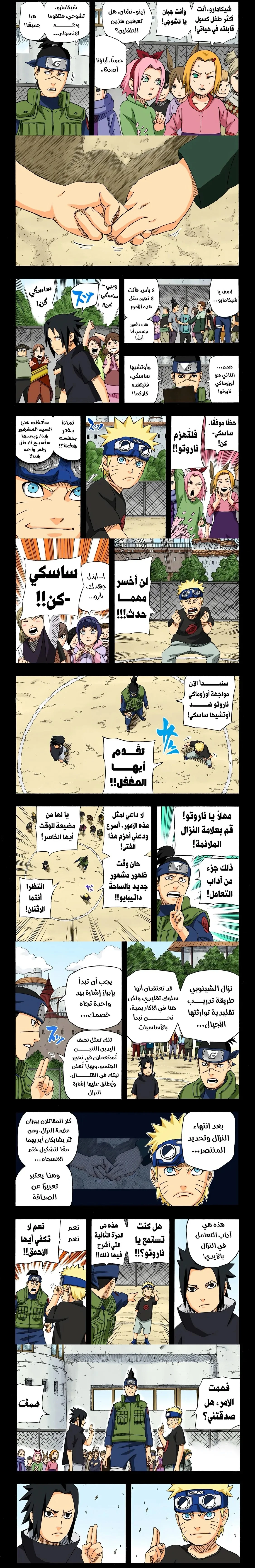 Read Naruto – Digital Colored AR Manga Online