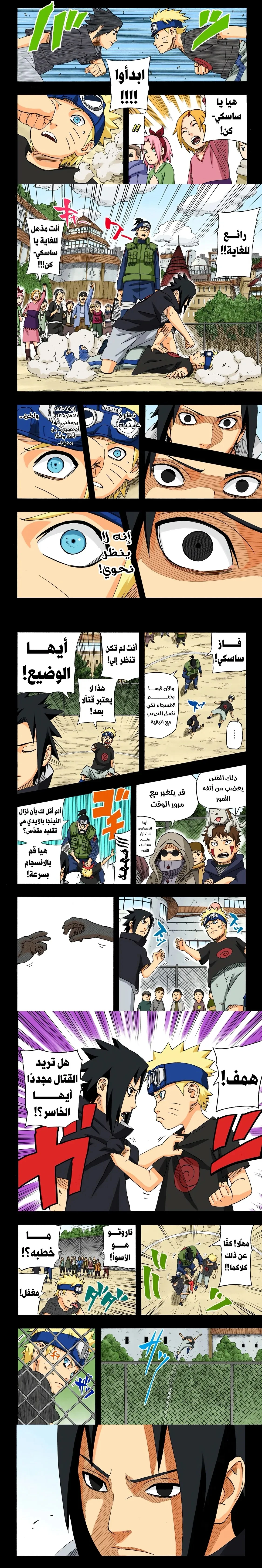 Read Naruto – Digital Colored AR Manga Online