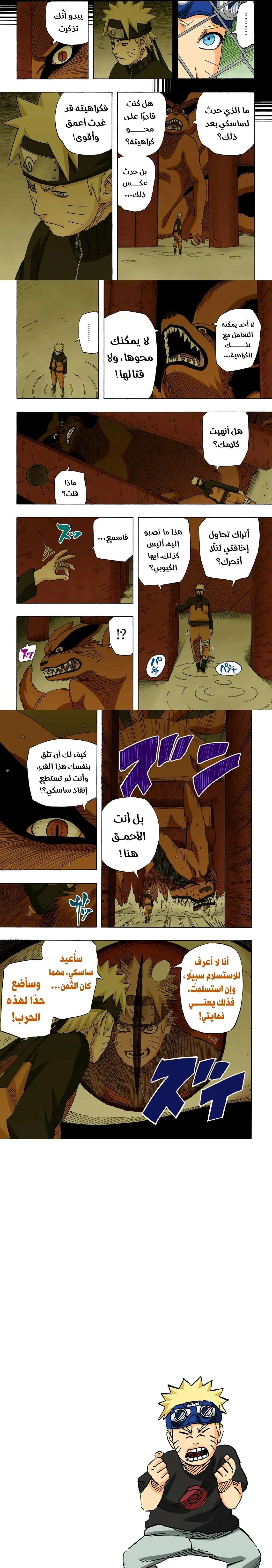Read Naruto – Digital Colored AR Manga Online