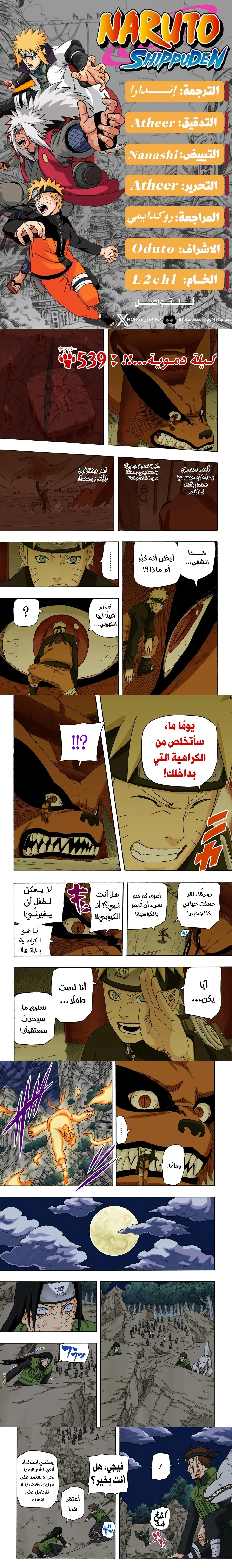 Read Naruto – Digital Colored AR Manga Online