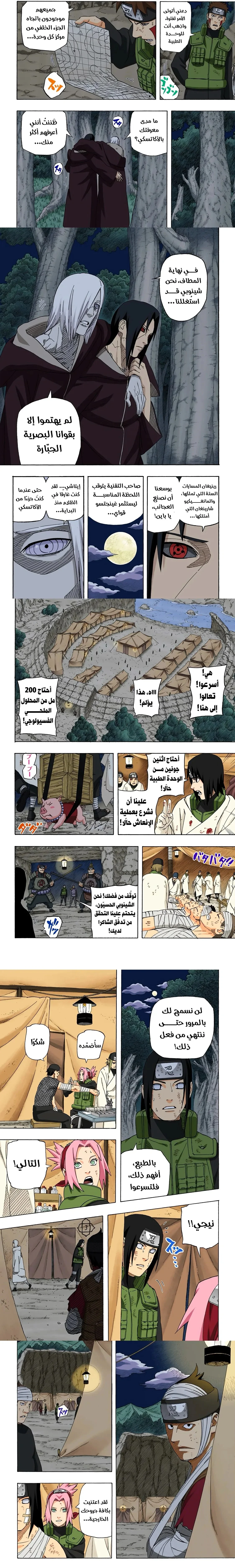 Read Naruto – Digital Colored AR Manga Online