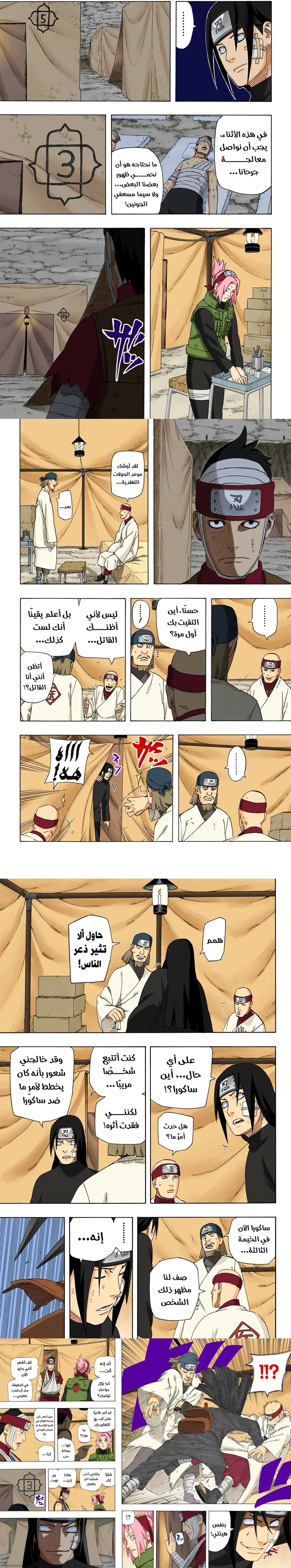 Read Naruto – Digital Colored AR Manga Online