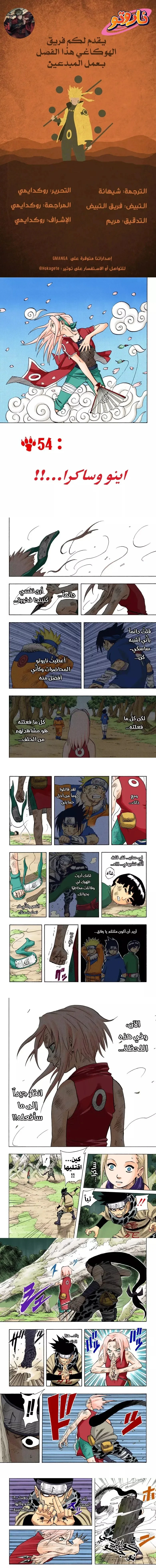 Read Naruto – Digital Colored AR Manga Online