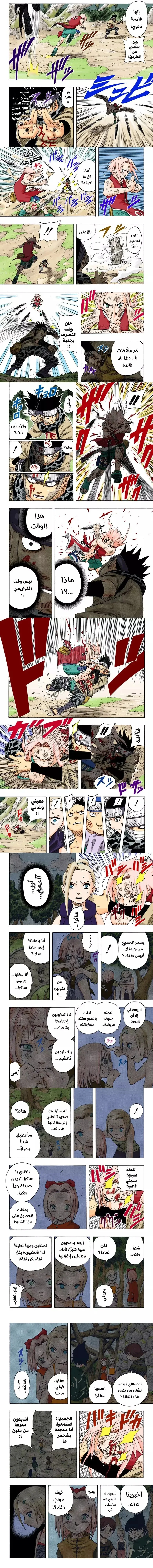 Read Naruto – Digital Colored AR Manga Online