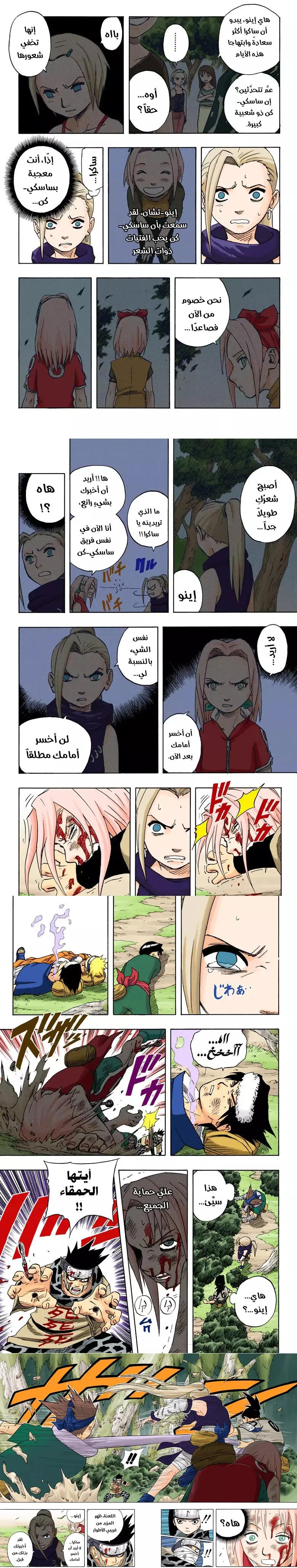 Read Naruto – Digital Colored AR Manga Online