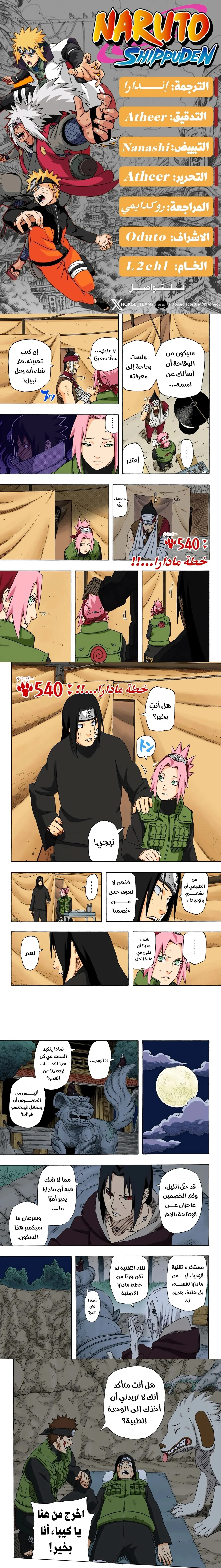 Read Naruto – Digital Colored AR Manga Online