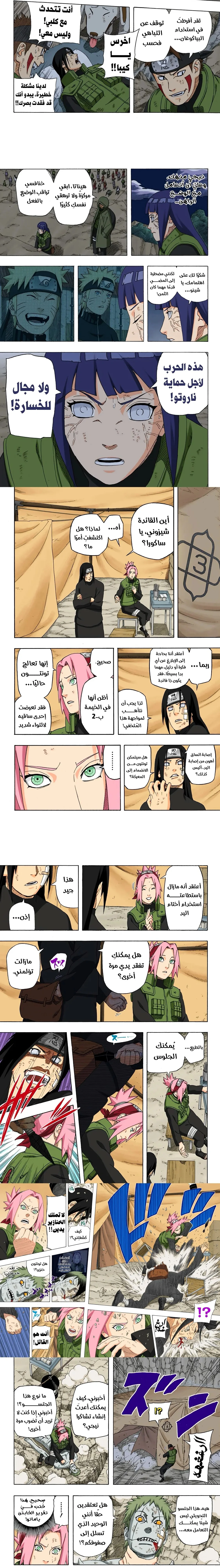 Read Naruto – Digital Colored AR Manga Online