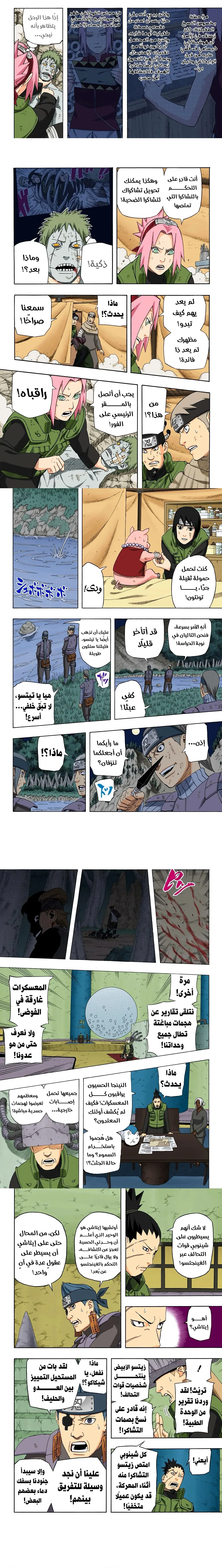 Read Naruto – Digital Colored AR Manga Online
