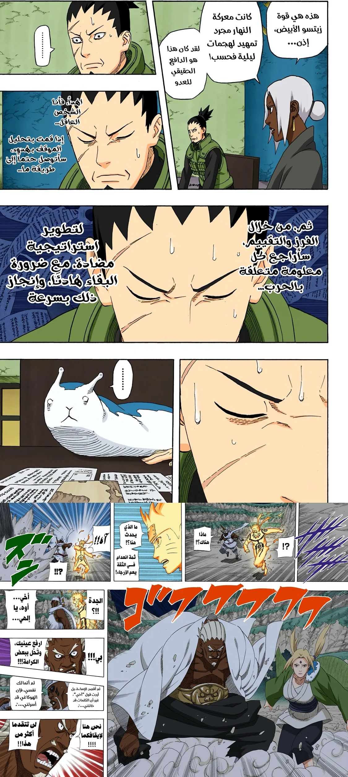 Read Naruto – Digital Colored AR Manga Online