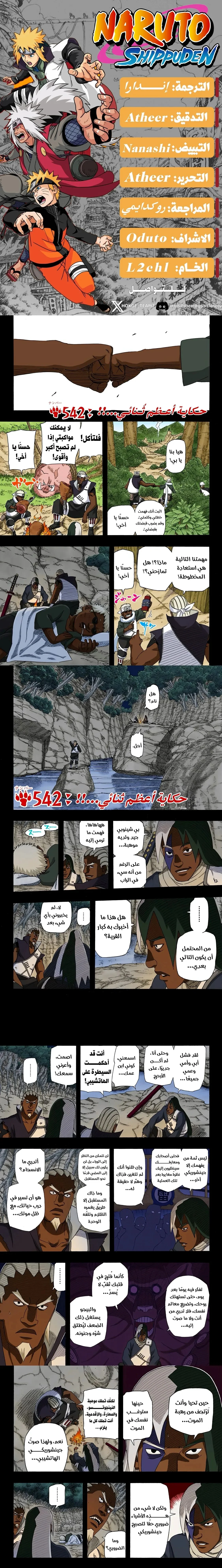 Read Naruto – Digital Colored AR Manga Online