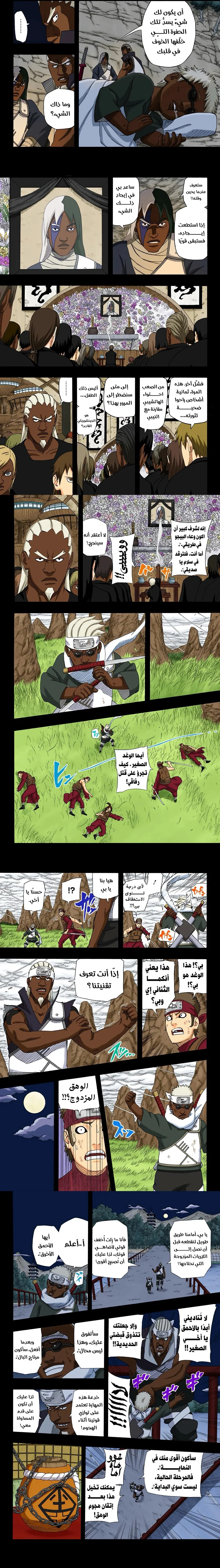 Read Naruto – Digital Colored AR Manga Online