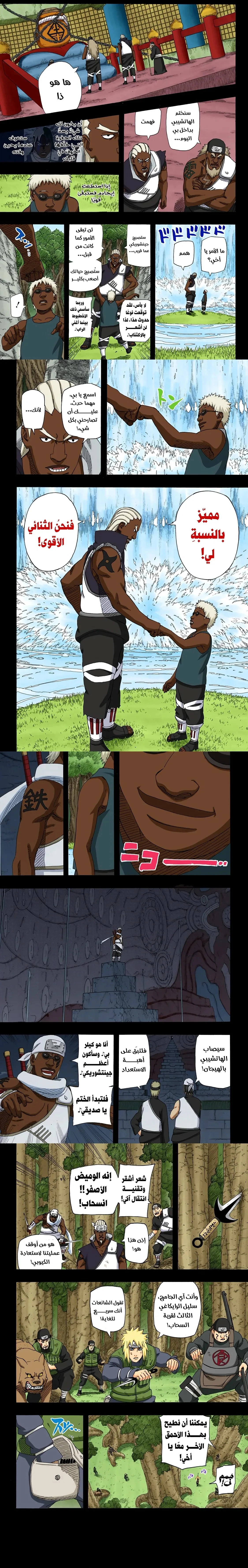Read Naruto – Digital Colored AR Manga Online