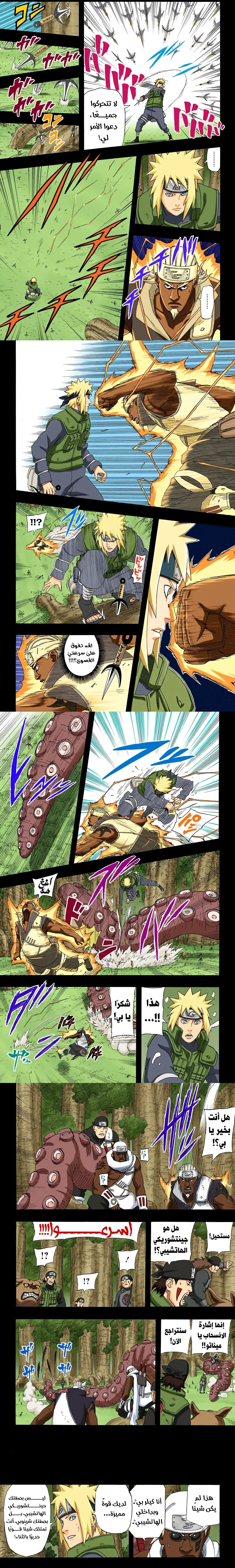 Read Naruto – Digital Colored AR Manga Online