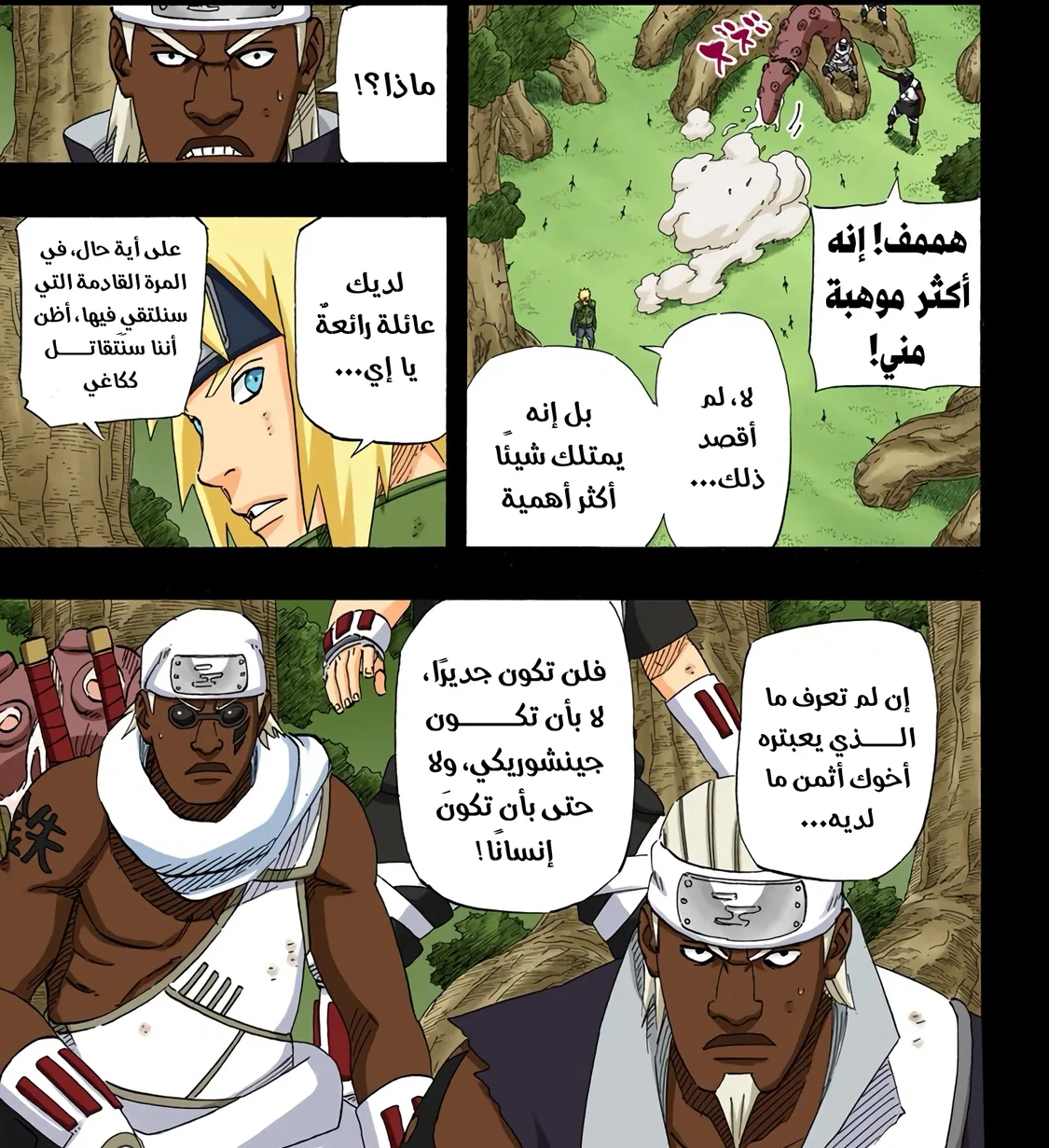 Read Naruto – Digital Colored AR Manga Online