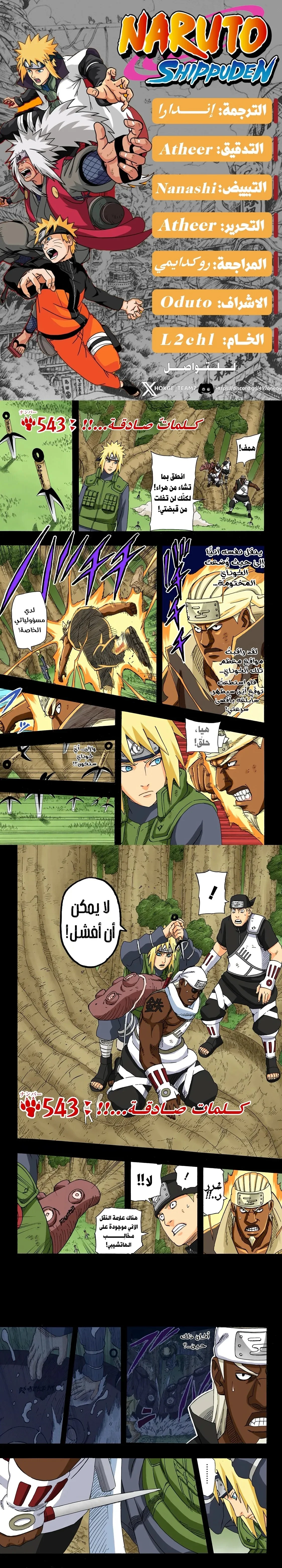 Read Naruto – Digital Colored AR Manga Online