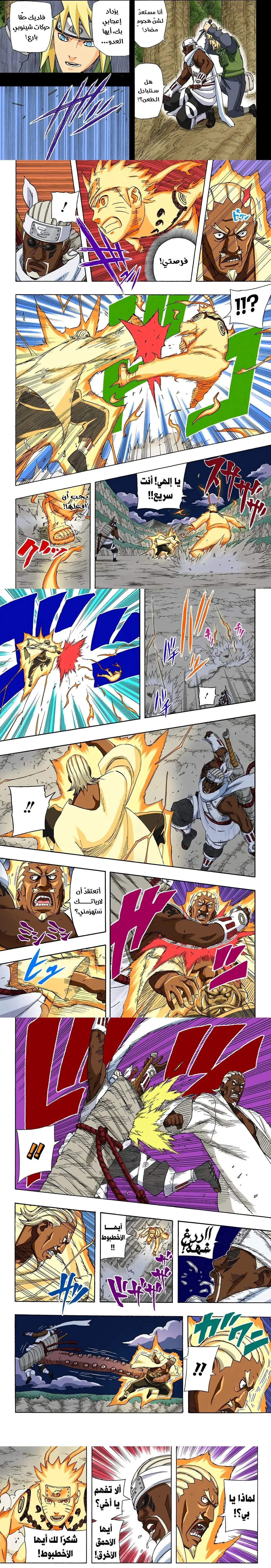 Read Naruto – Digital Colored AR Manga Online