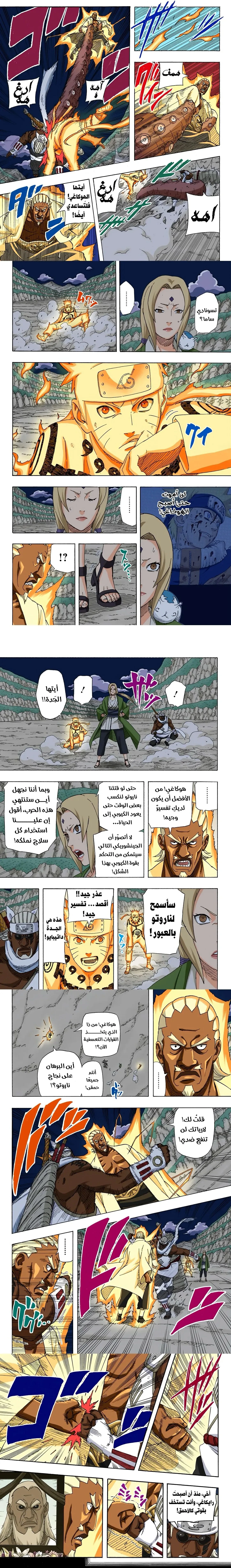 Read Naruto – Digital Colored AR Manga Online