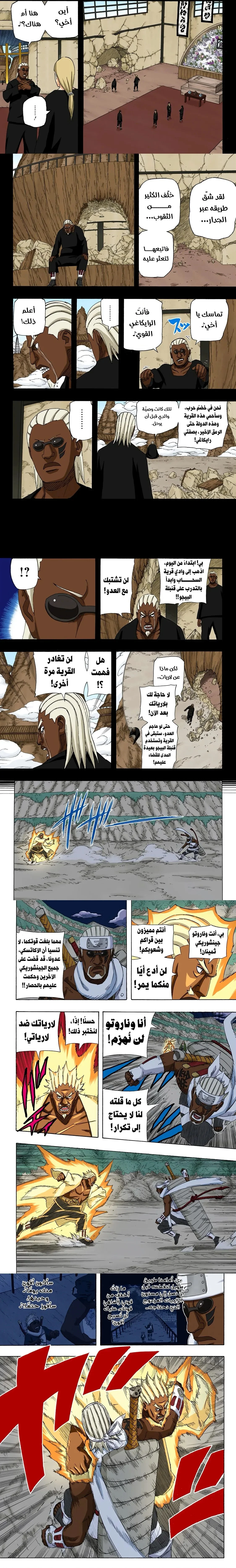 Read Naruto – Digital Colored AR Manga Online