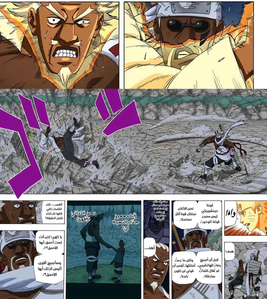 Read Naruto – Digital Colored AR Manga Online