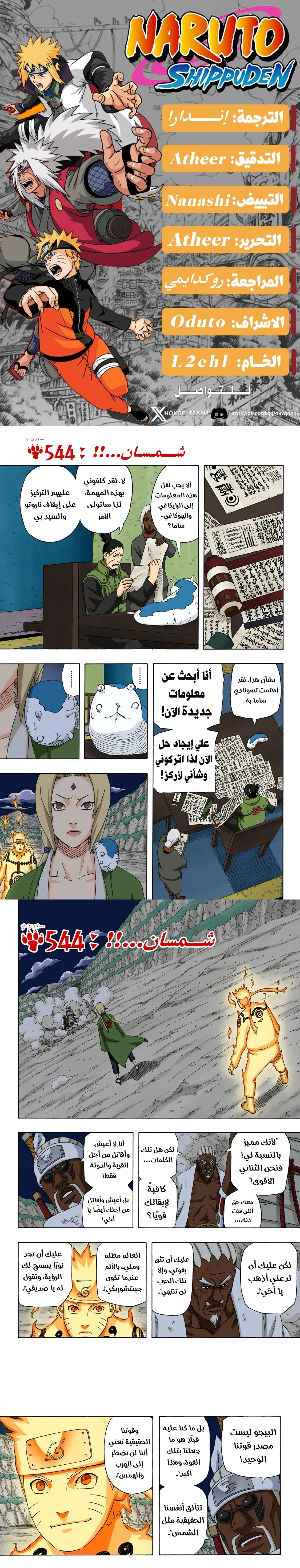 Read Naruto – Digital Colored AR Manga Online