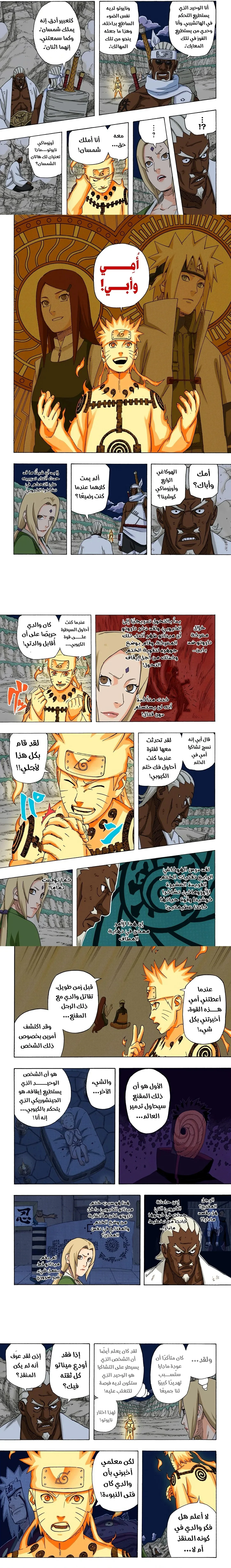 Read Naruto – Digital Colored AR Manga Online