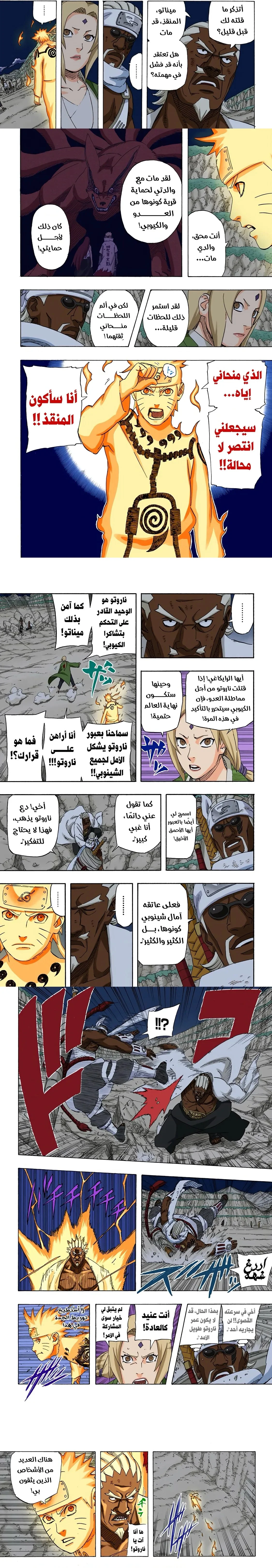 Read Naruto – Digital Colored AR Manga Online