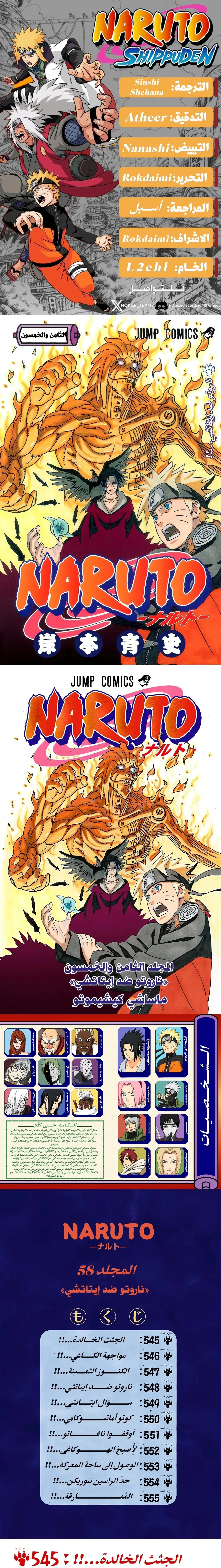 Read Naruto – Digital Colored AR Manga Online