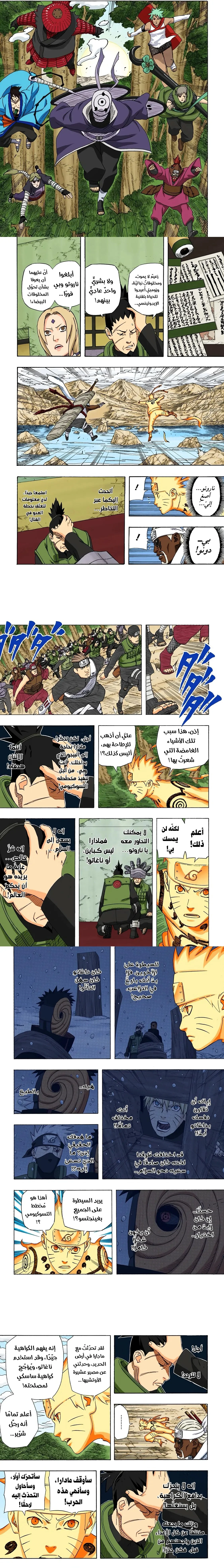 Read Naruto – Digital Colored AR Manga Online
