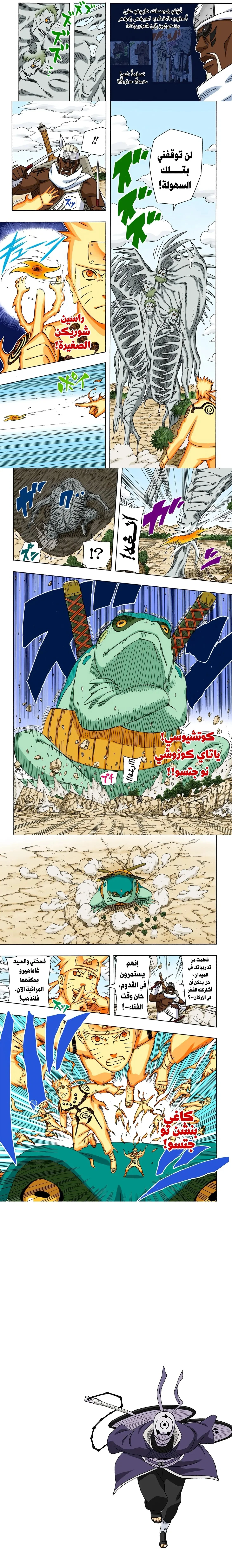 Read Naruto – Digital Colored AR Manga Online