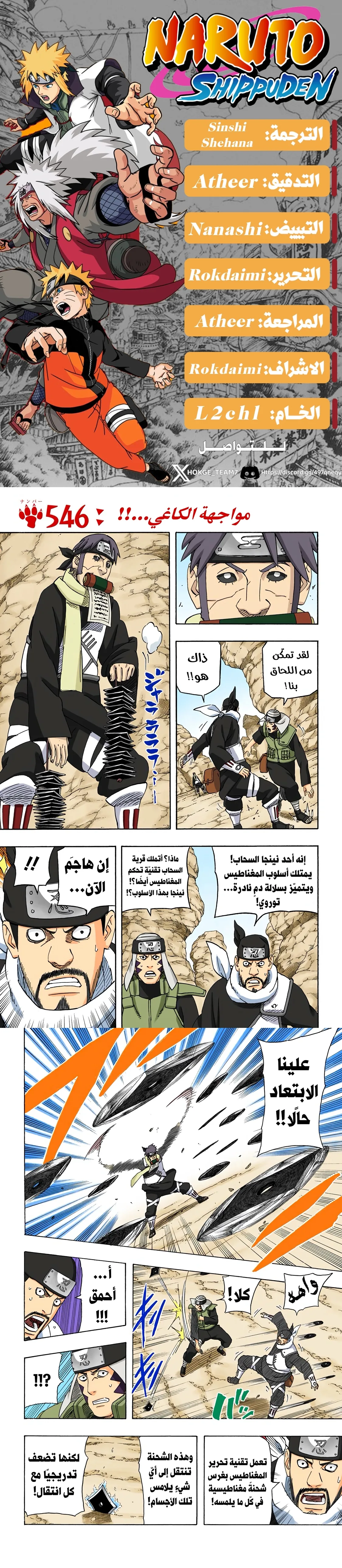 Read Naruto – Digital Colored AR Manga Online