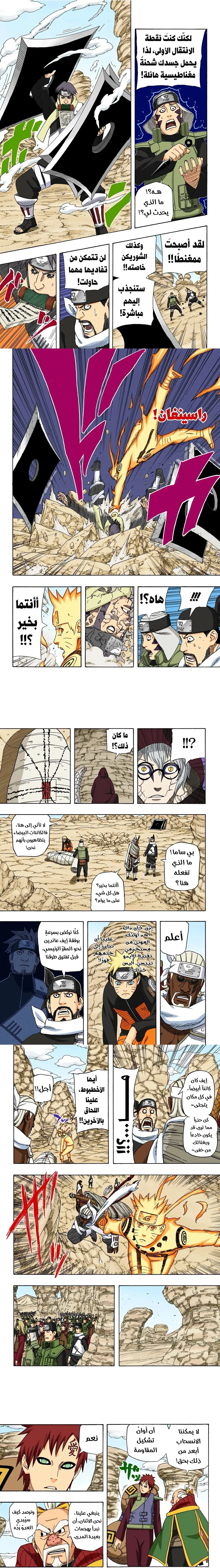 Read Naruto – Digital Colored AR Manga Online