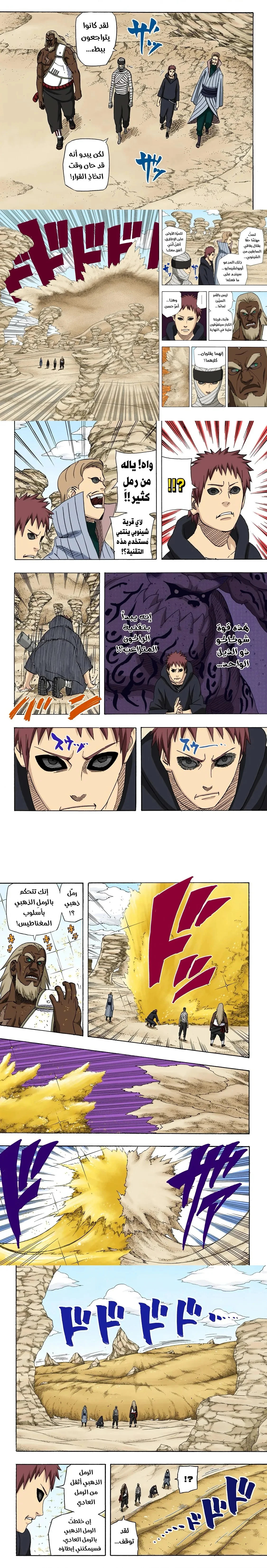 Read Naruto – Digital Colored AR Manga Online