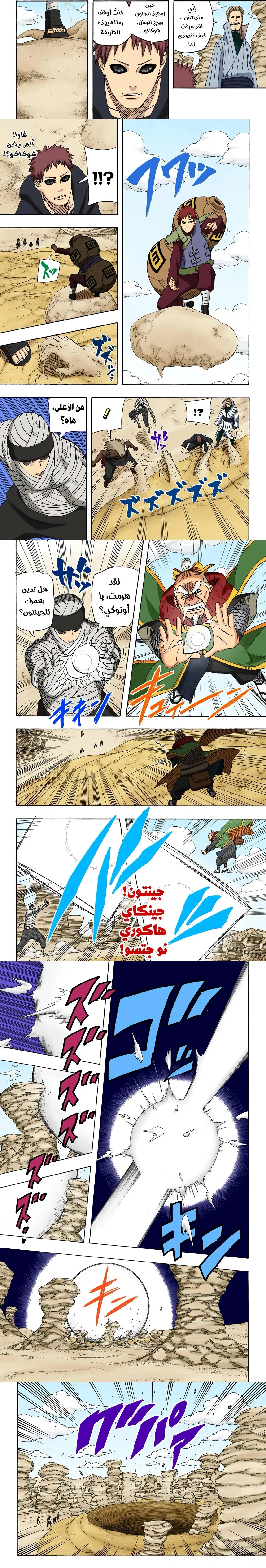 Read Naruto – Digital Colored AR Manga Online