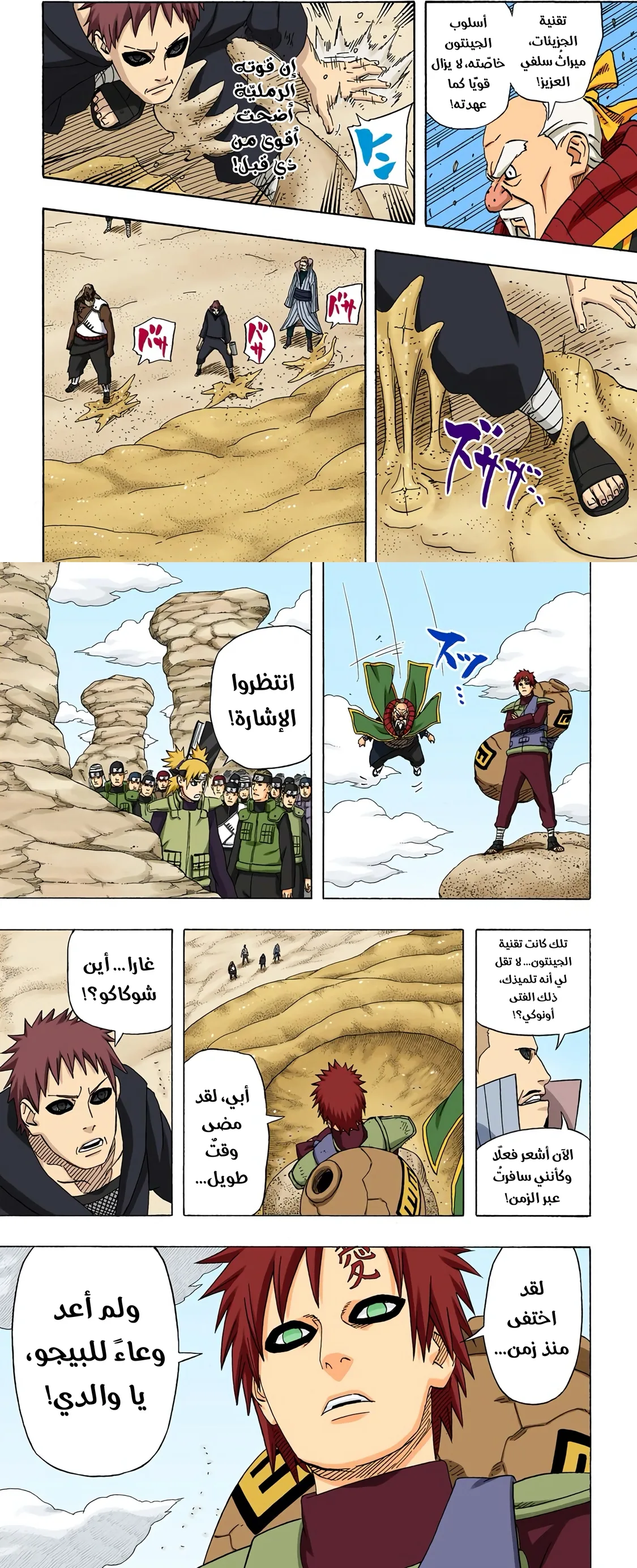 Read Naruto – Digital Colored AR Manga Online