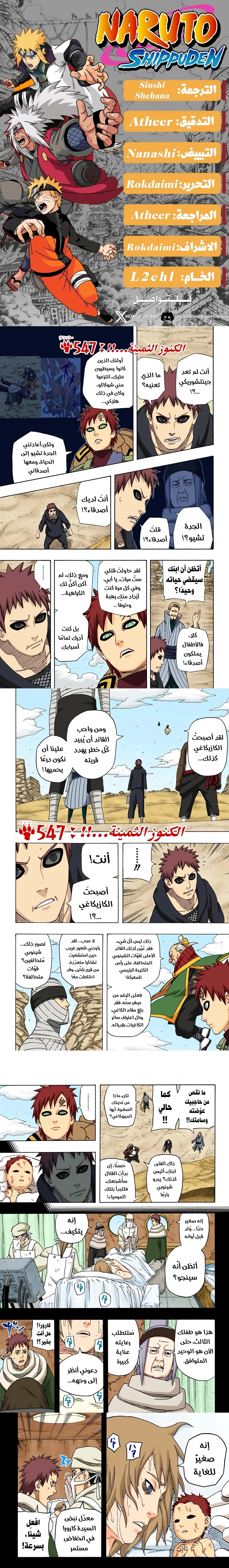 Read Naruto – Digital Colored AR Manga Online