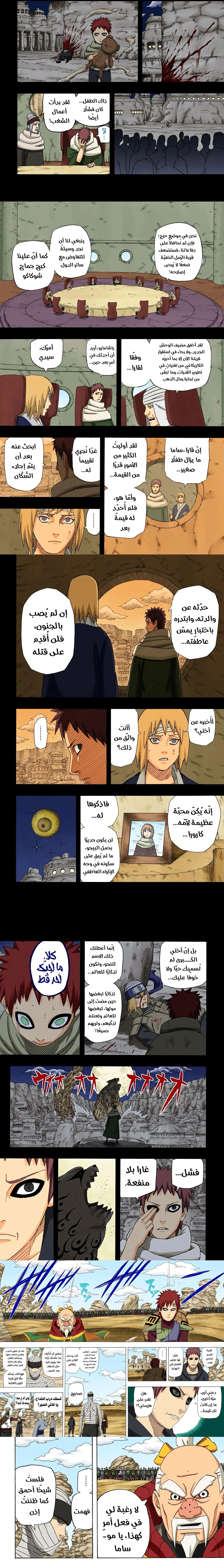 Read Naruto – Digital Colored AR Manga Online