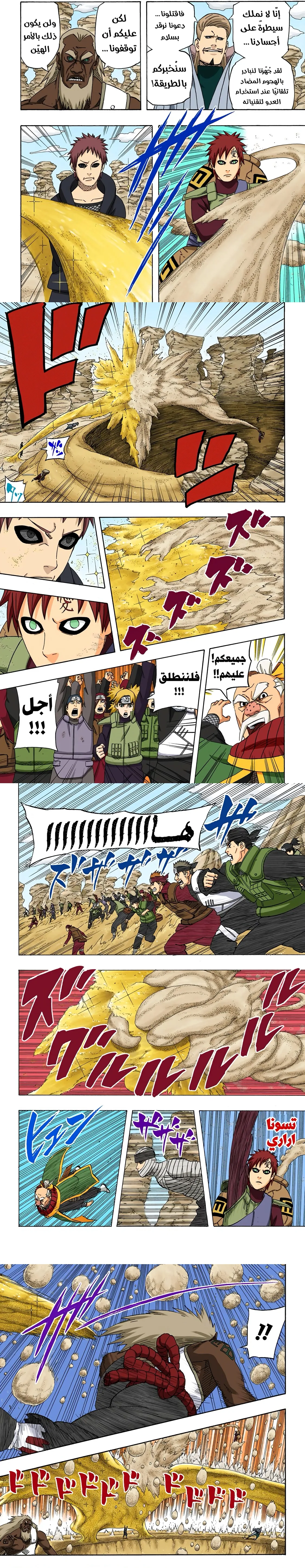 Read Naruto – Digital Colored AR Manga Online