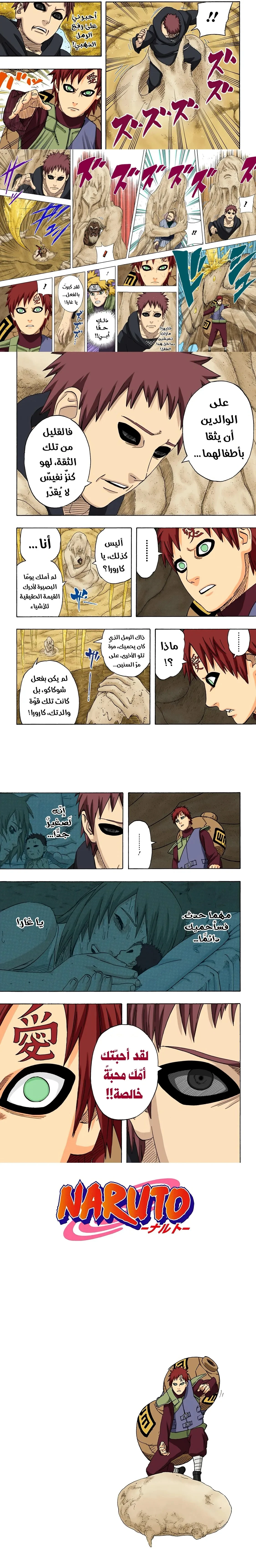 Read Naruto – Digital Colored AR Manga Online