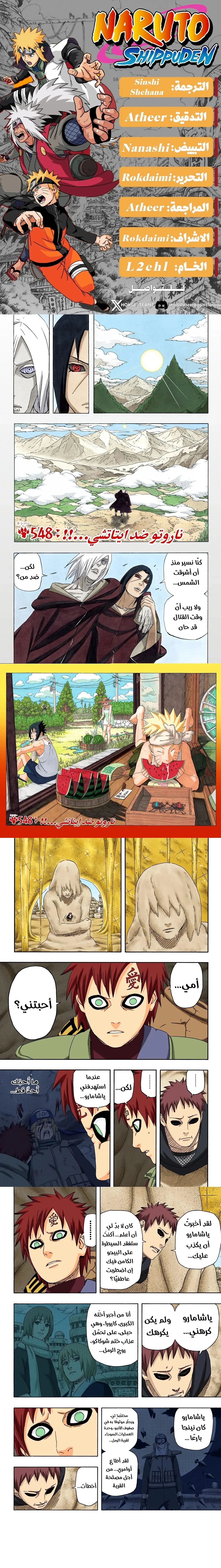 Read Naruto – Digital Colored AR Manga Online