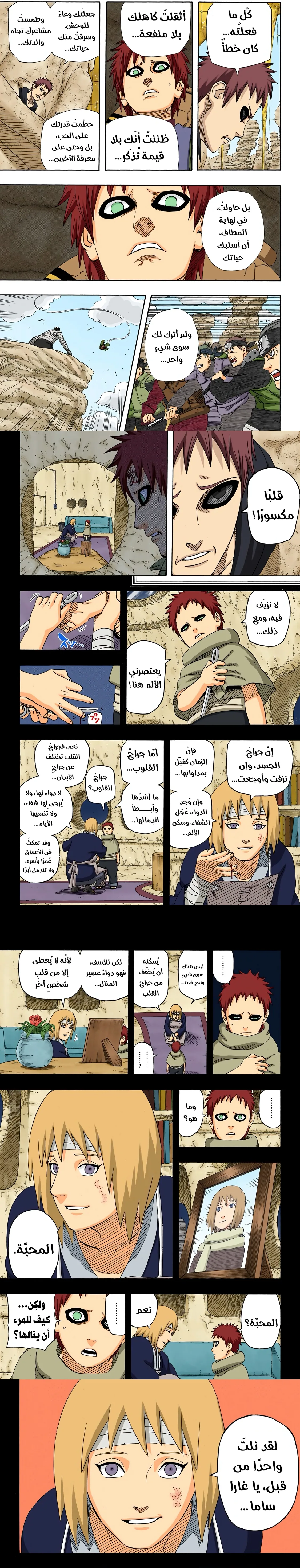 Read Naruto – Digital Colored AR Manga Online